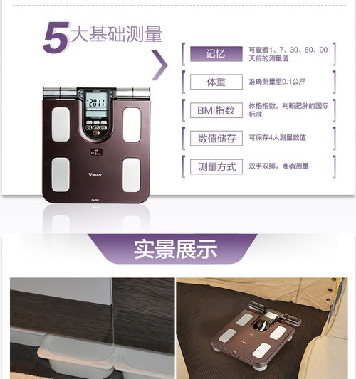 歐姆龍OMRON HBF-371體脂測量儀 精準管理健康，從生活方式開始